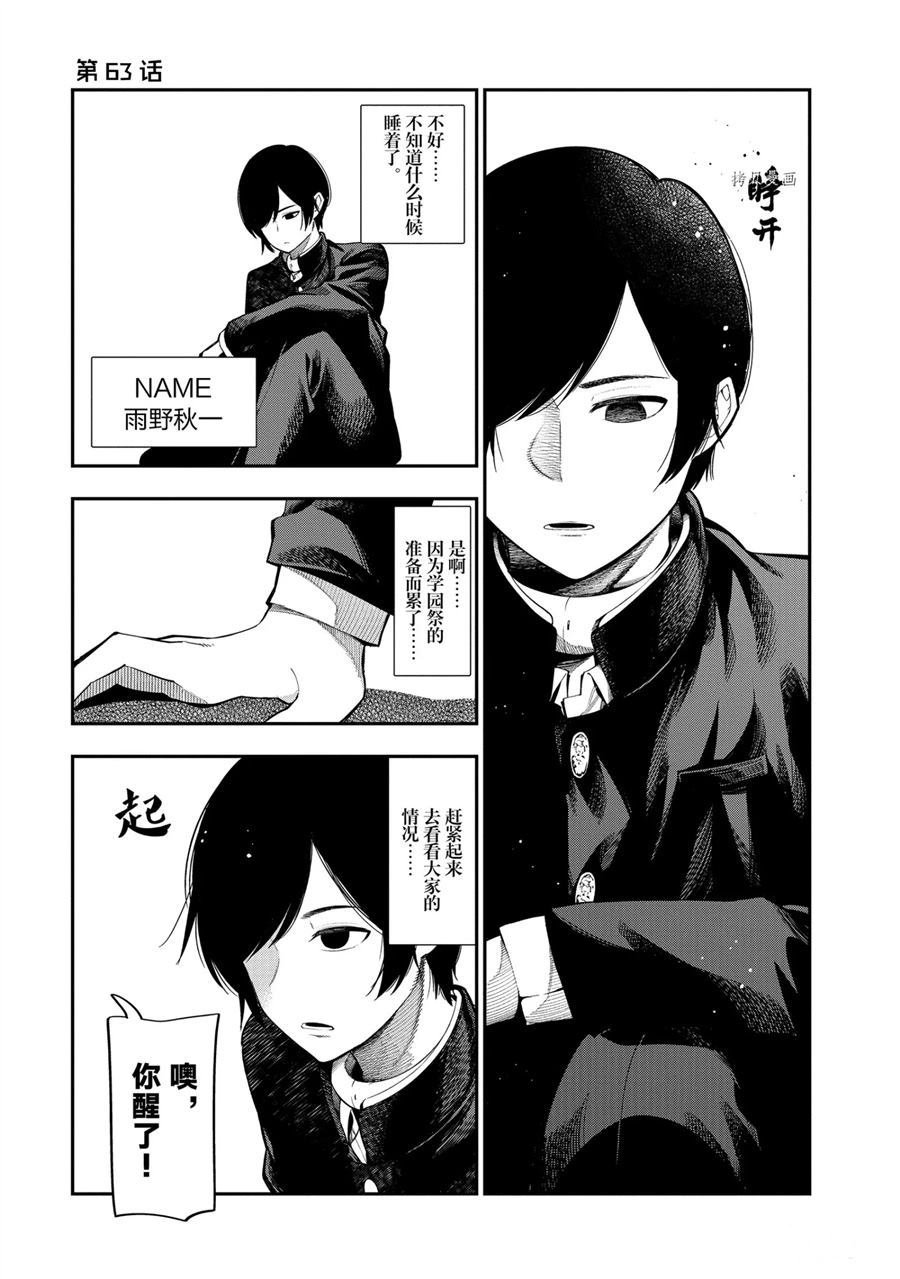 第63话 试看版