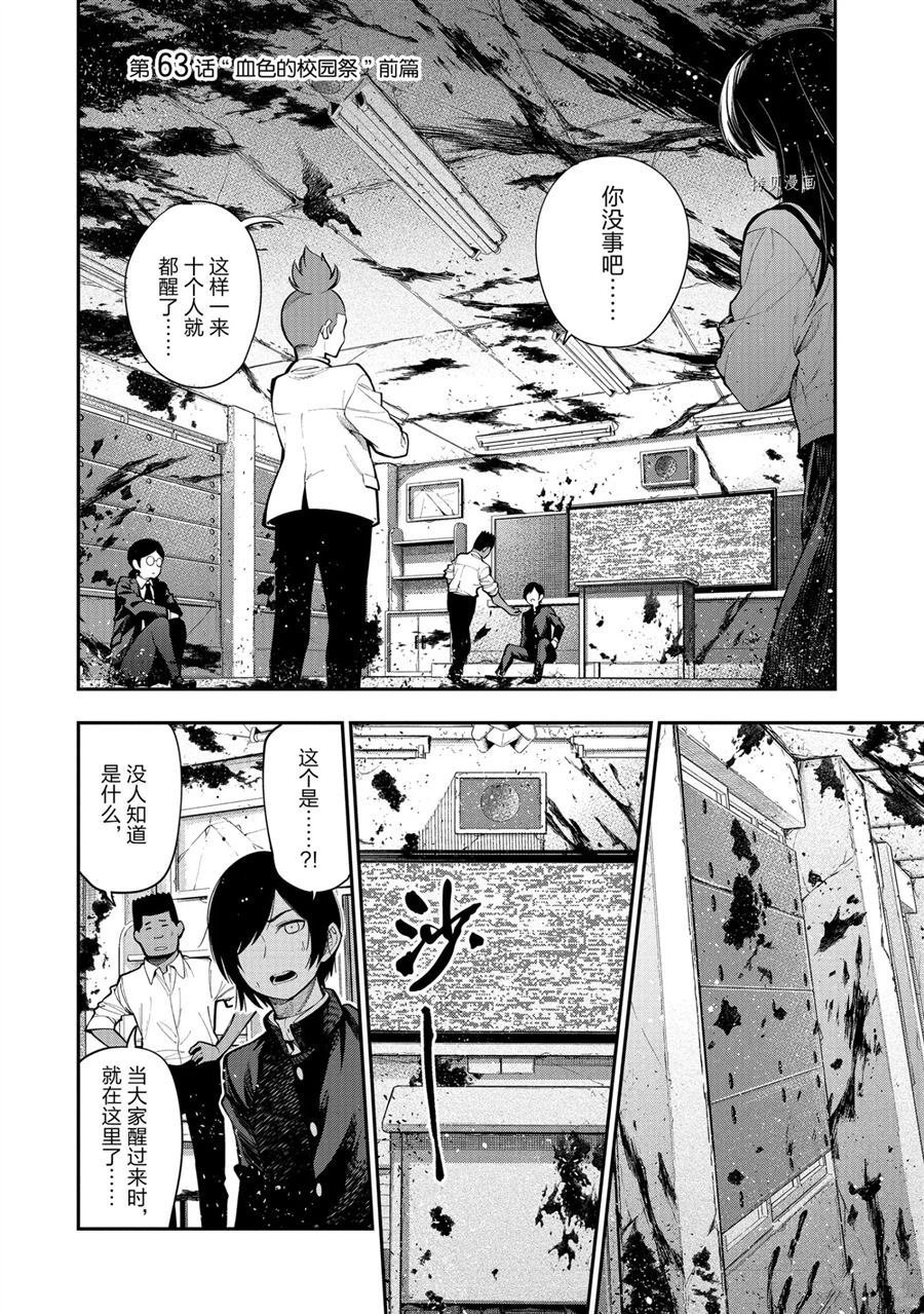 第63话 试看版