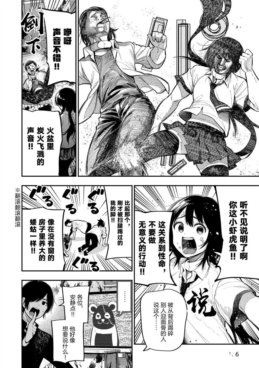 第63话 试看版