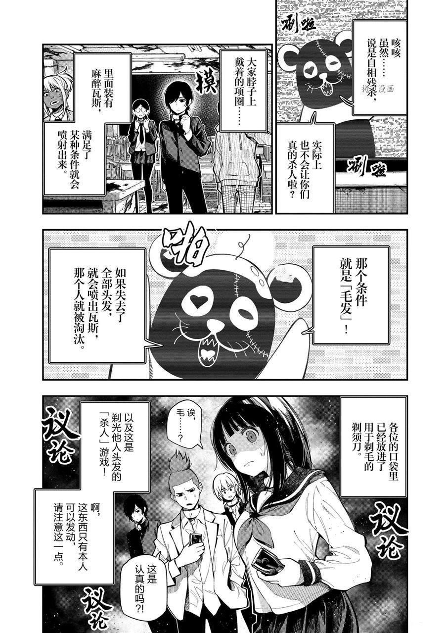 第63话 试看版