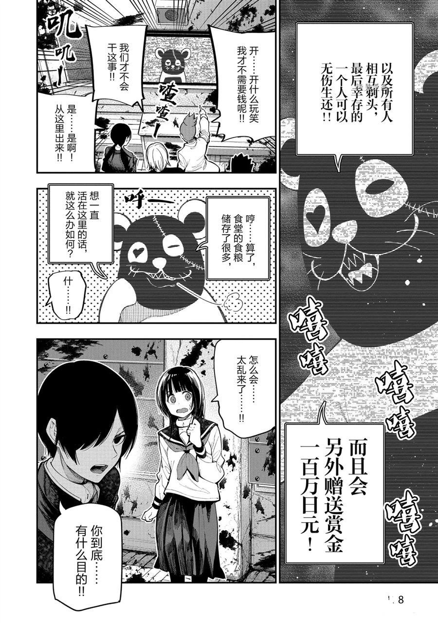 第63话 试看版