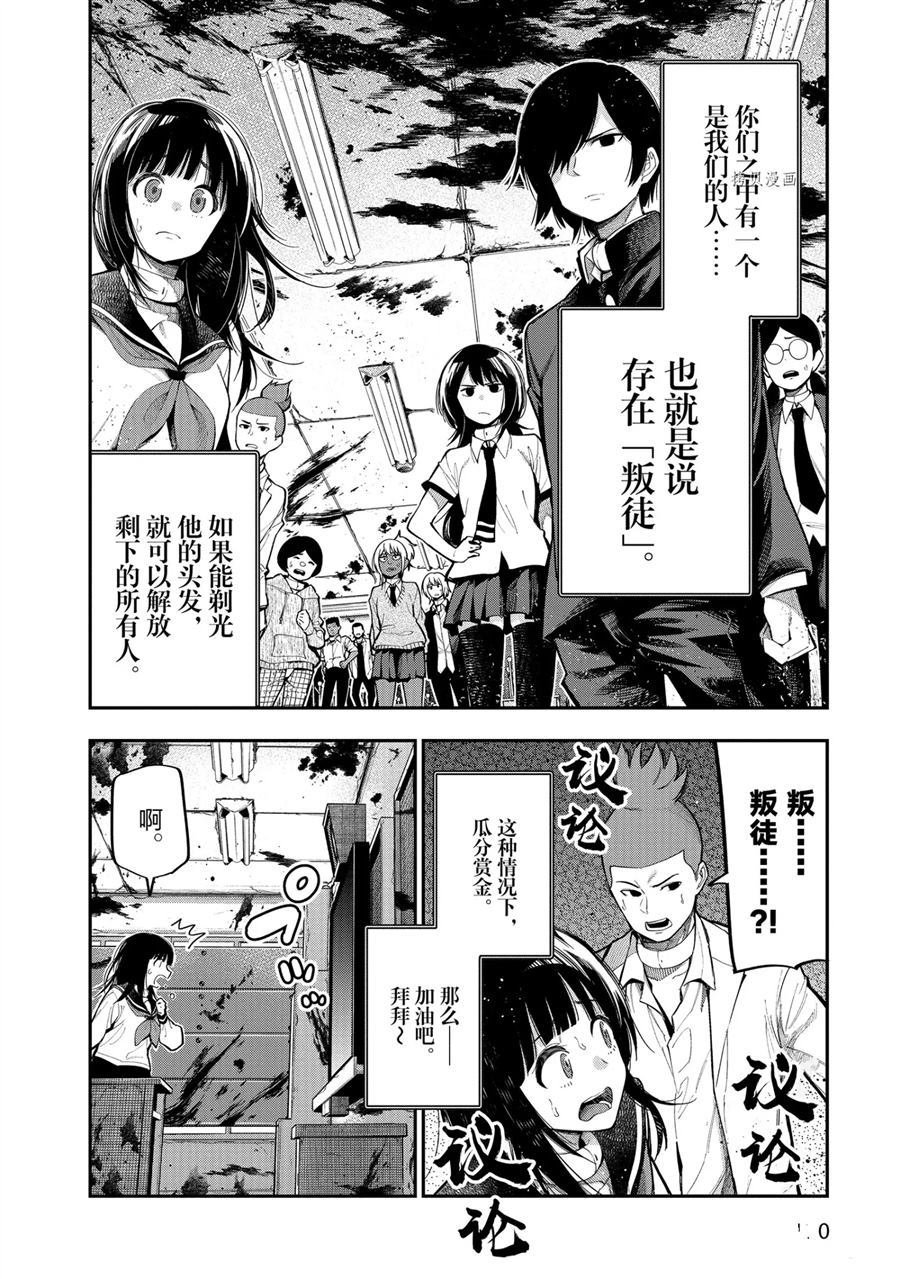 第63话 试看版