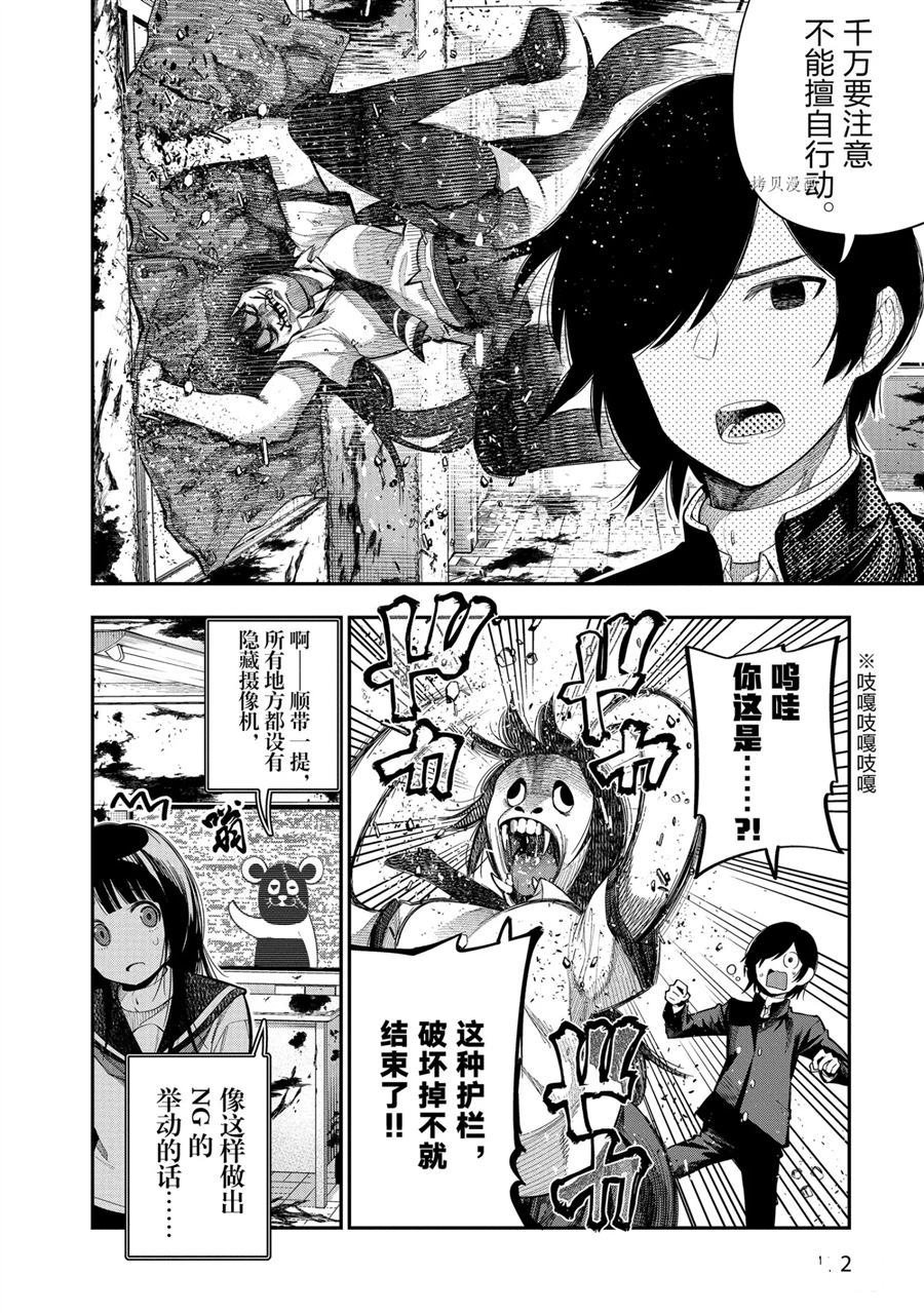 第63话 试看版