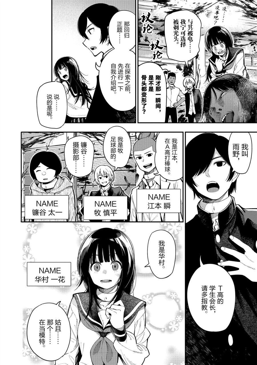 第63话 试看版