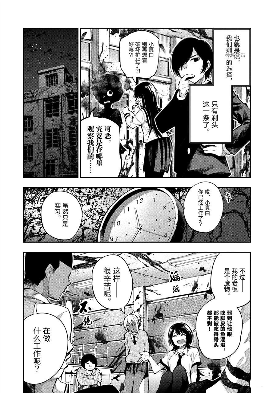 第63话 试看版