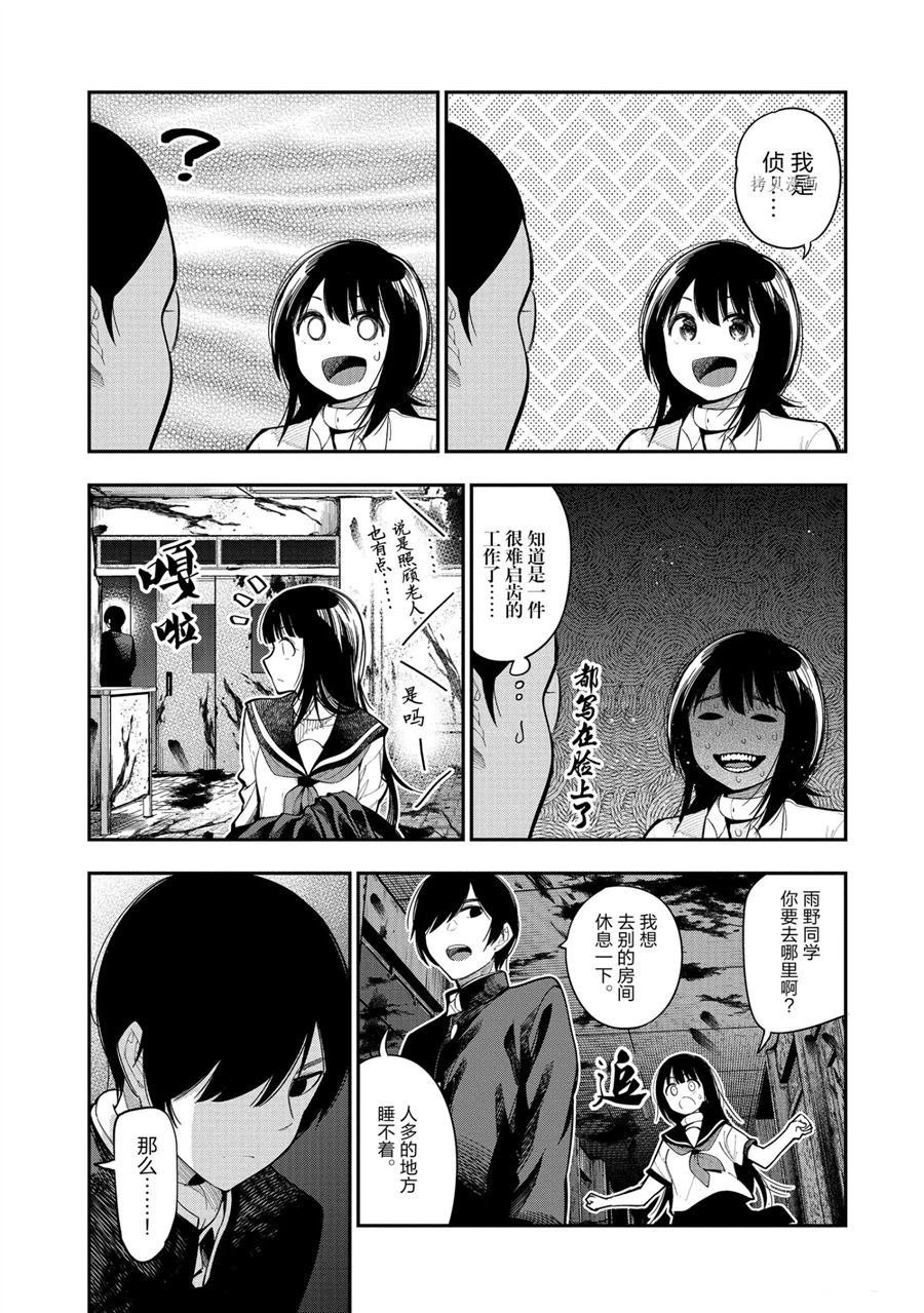 第63话 试看版