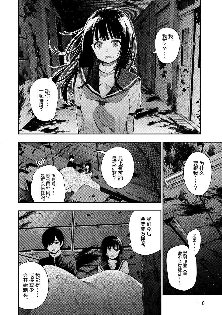 第63话 试看版