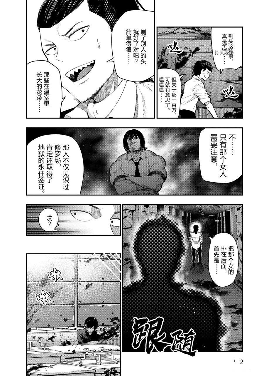 第63话 试看版