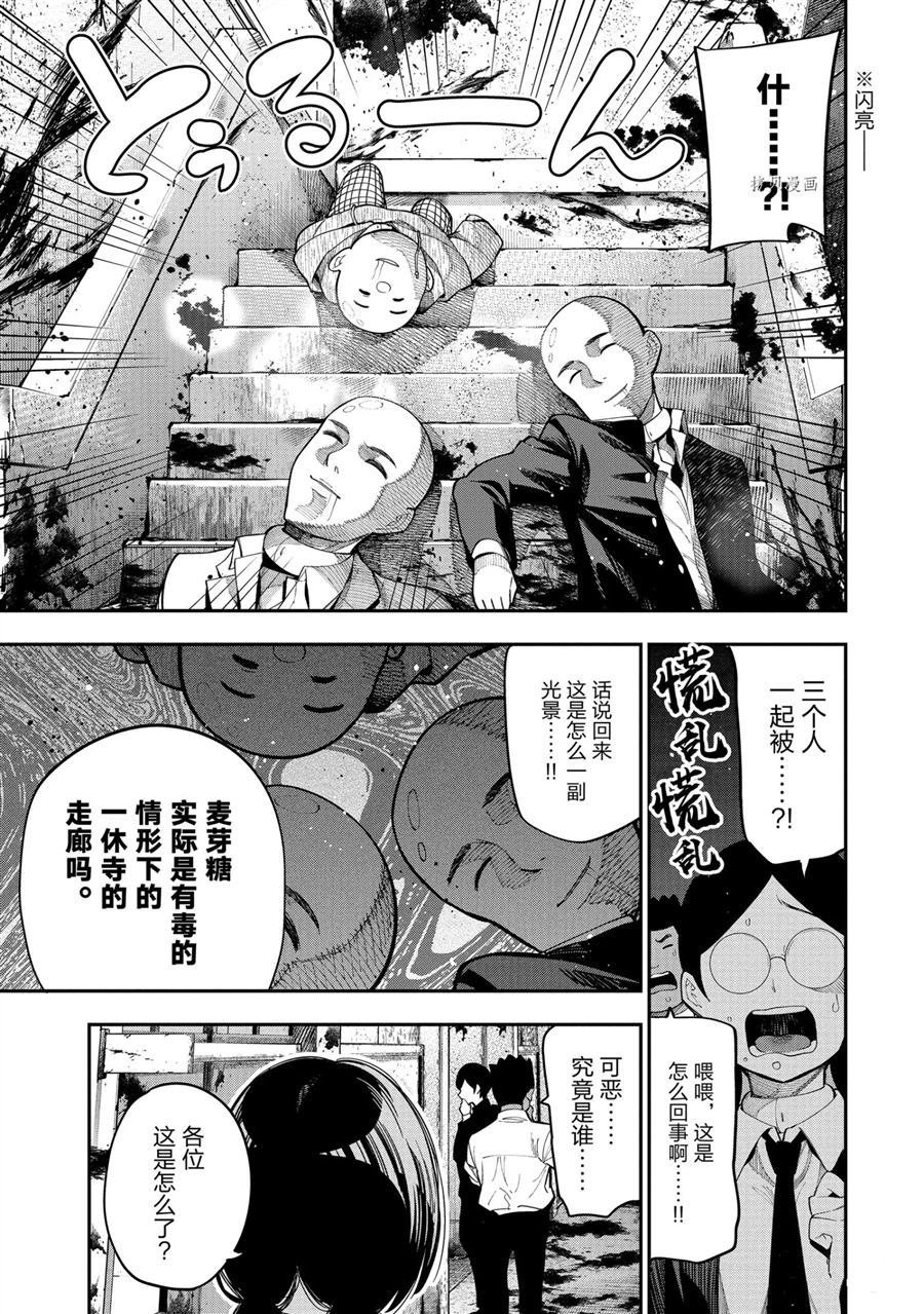 第63话 试看版