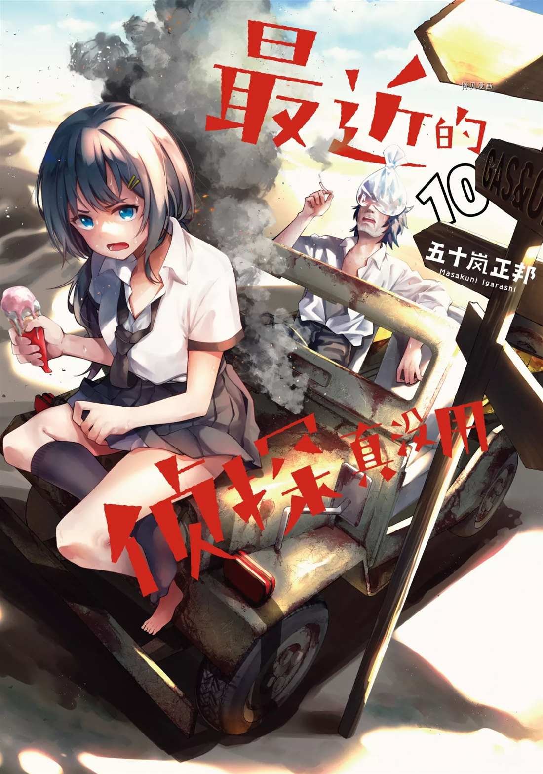 第64话 试看版
