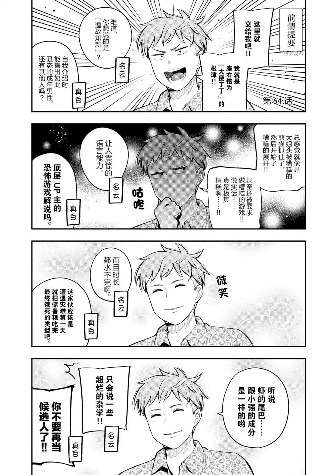 第64话 试看版