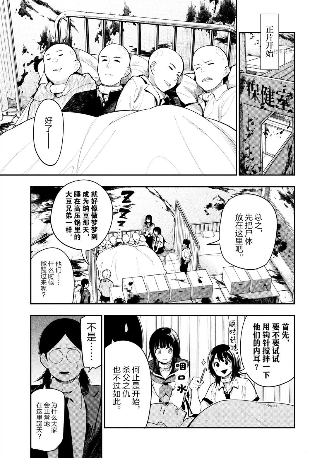 第64话 试看版