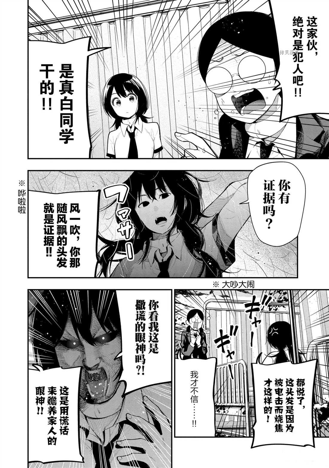 第64话 试看版