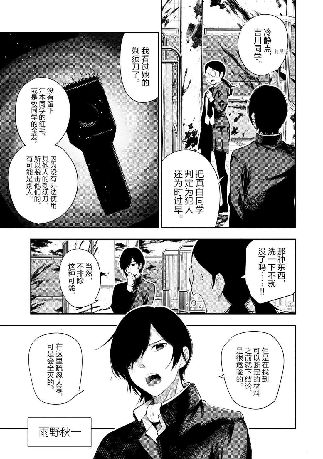 第64话 试看版