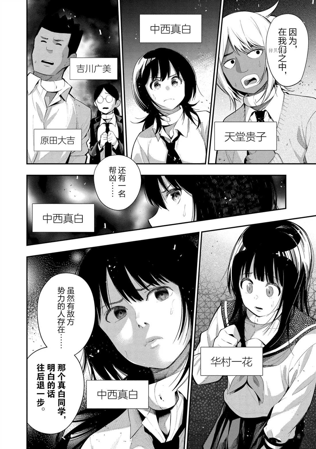 第64话 试看版