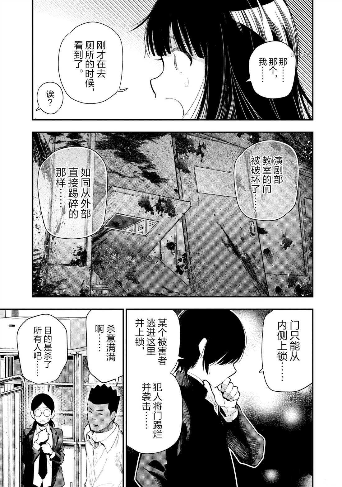 第64话 试看版