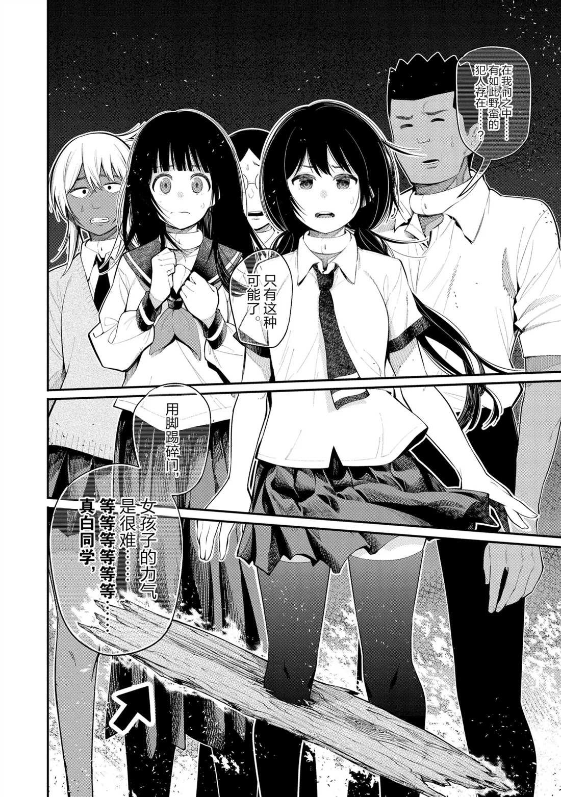 第64话 试看版