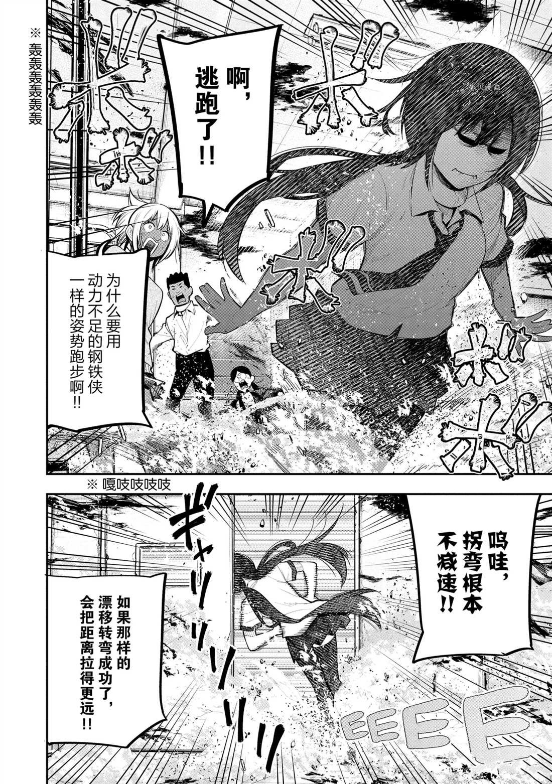 第64话 试看版