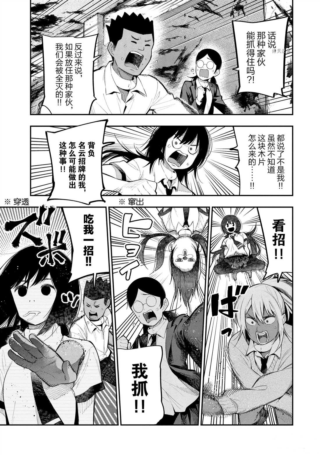 第64话 试看版