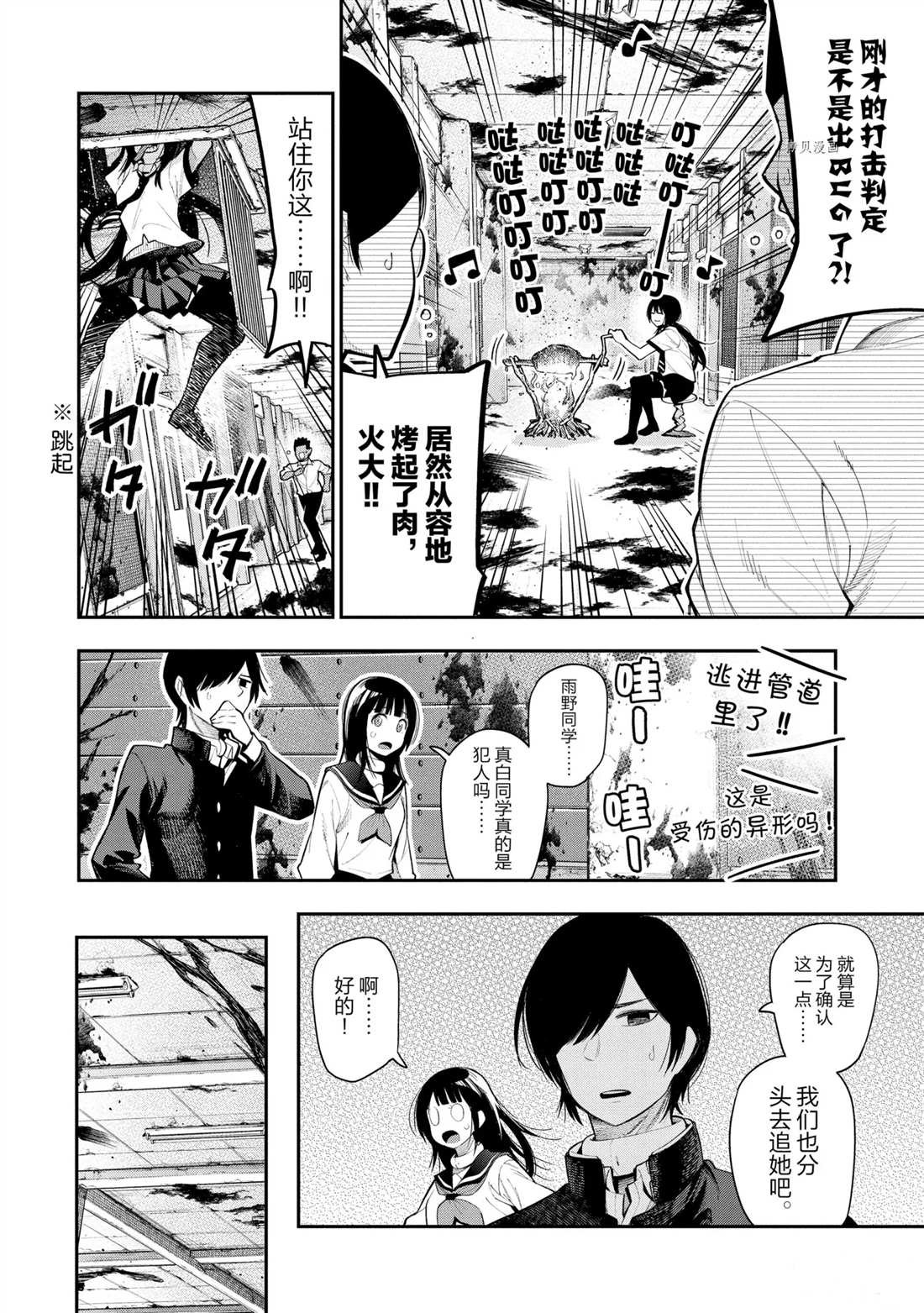 第64话 试看版