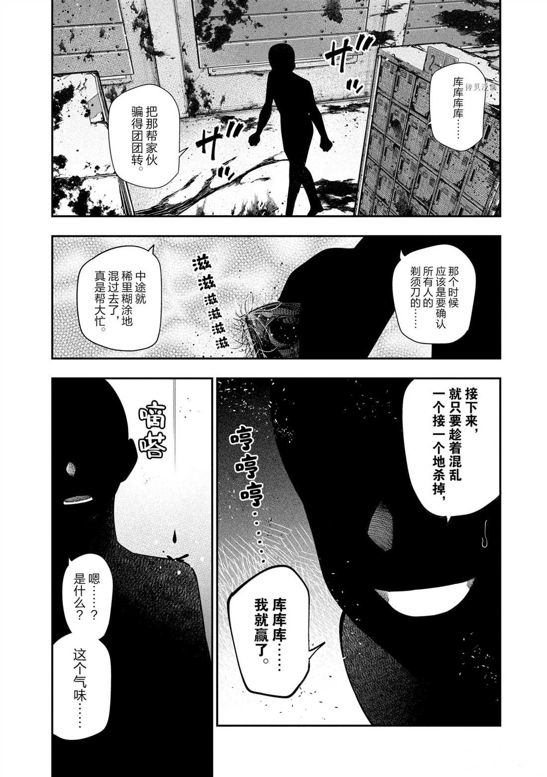 第64话 试看版