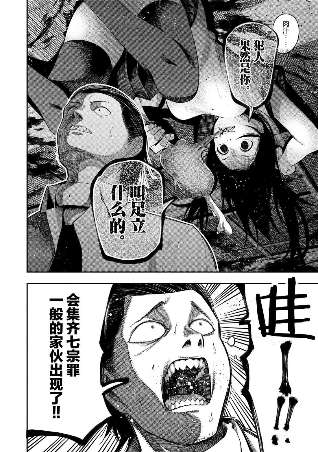 第64话 试看版
