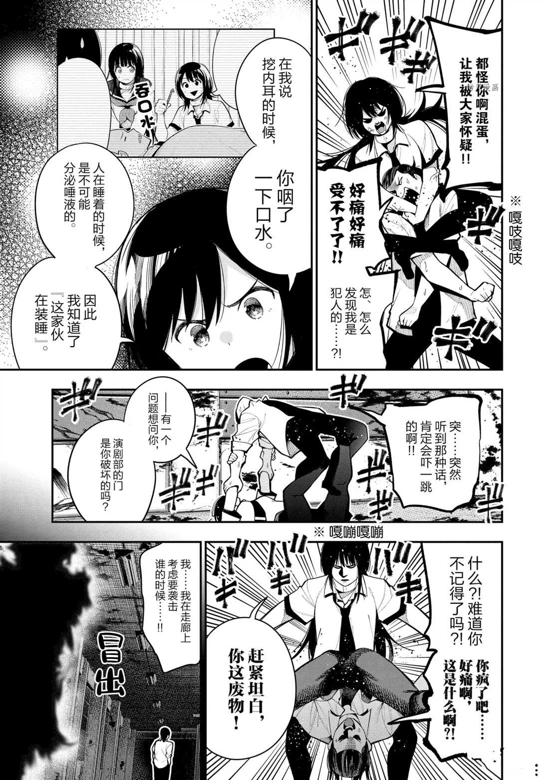 第64话 试看版