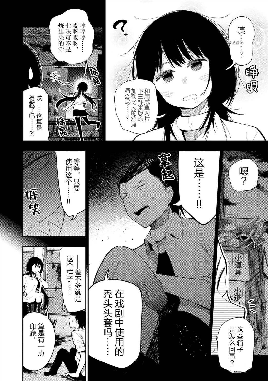 第64话 试看版