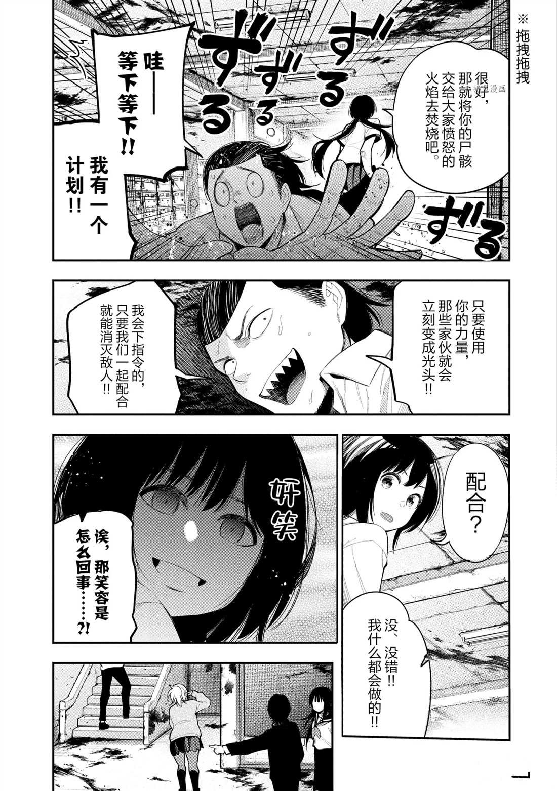 第64话 试看版