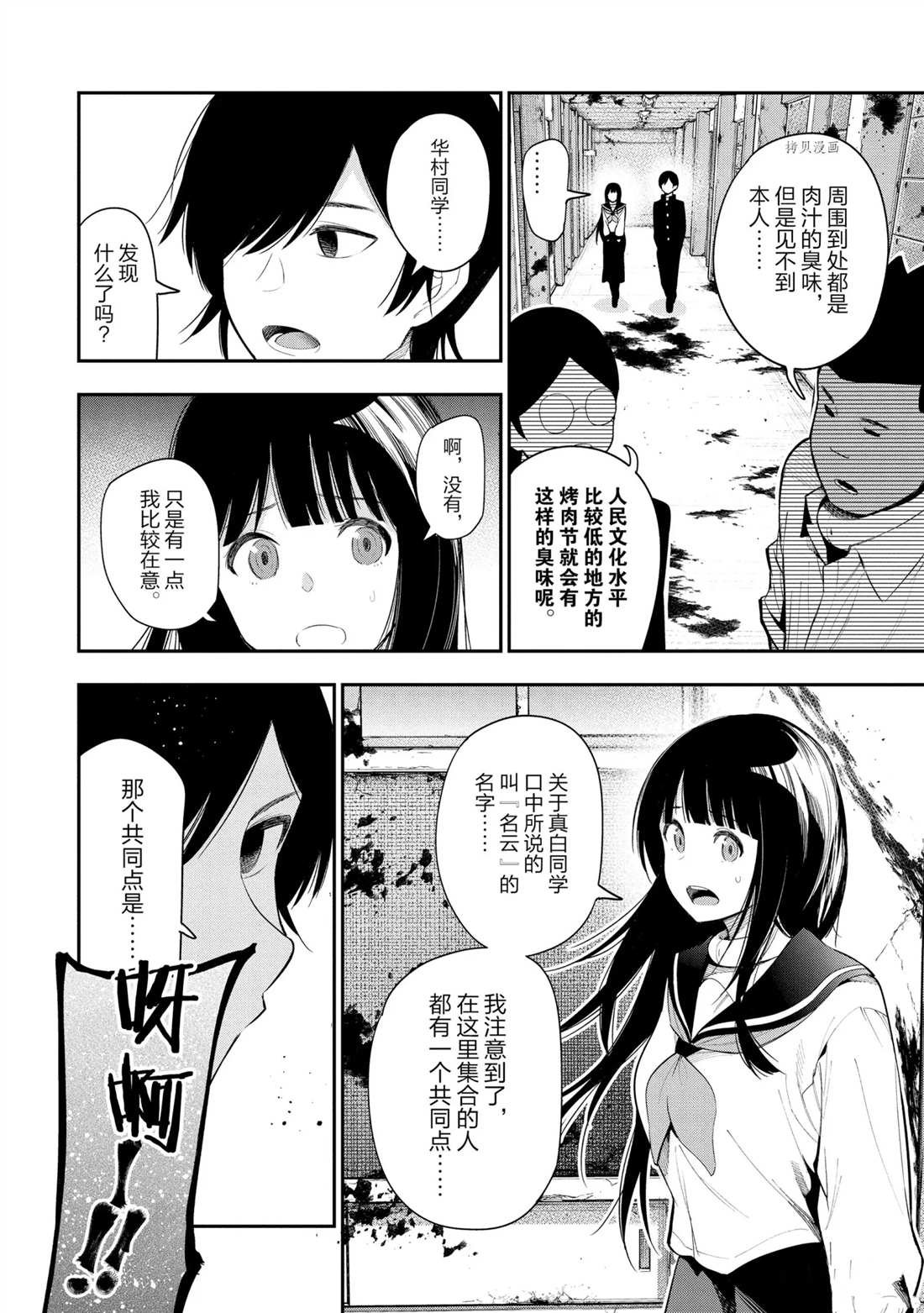 第64话 试看版