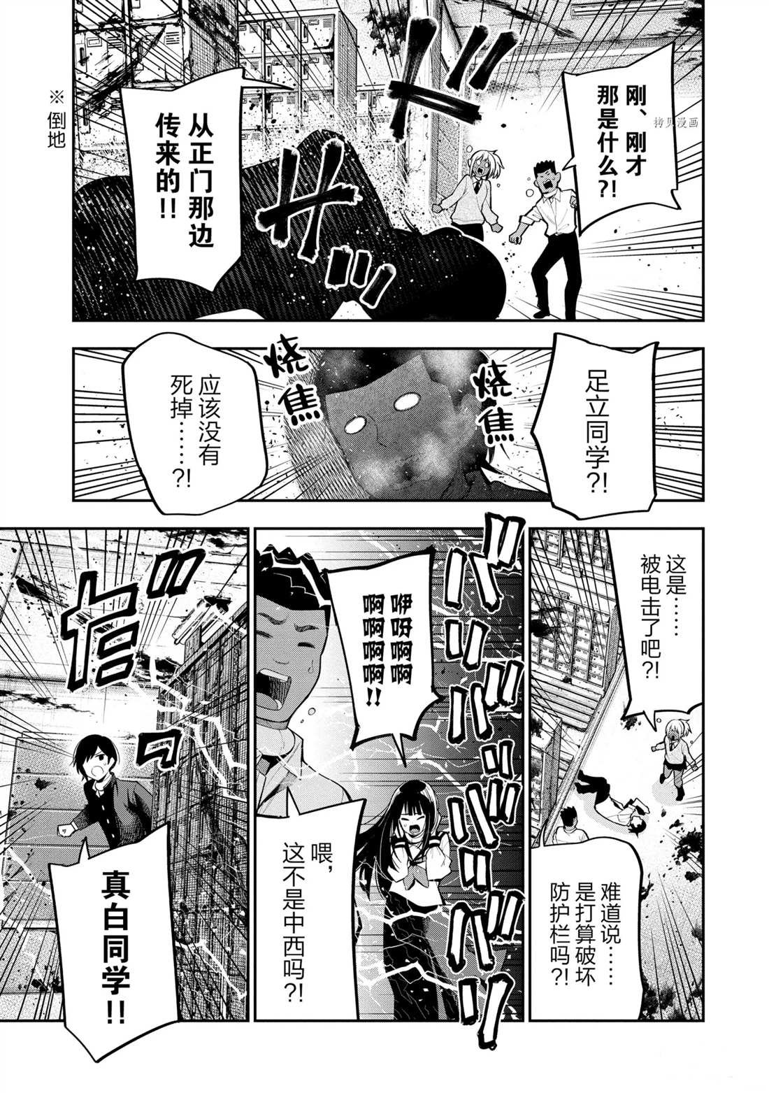 第64话 试看版