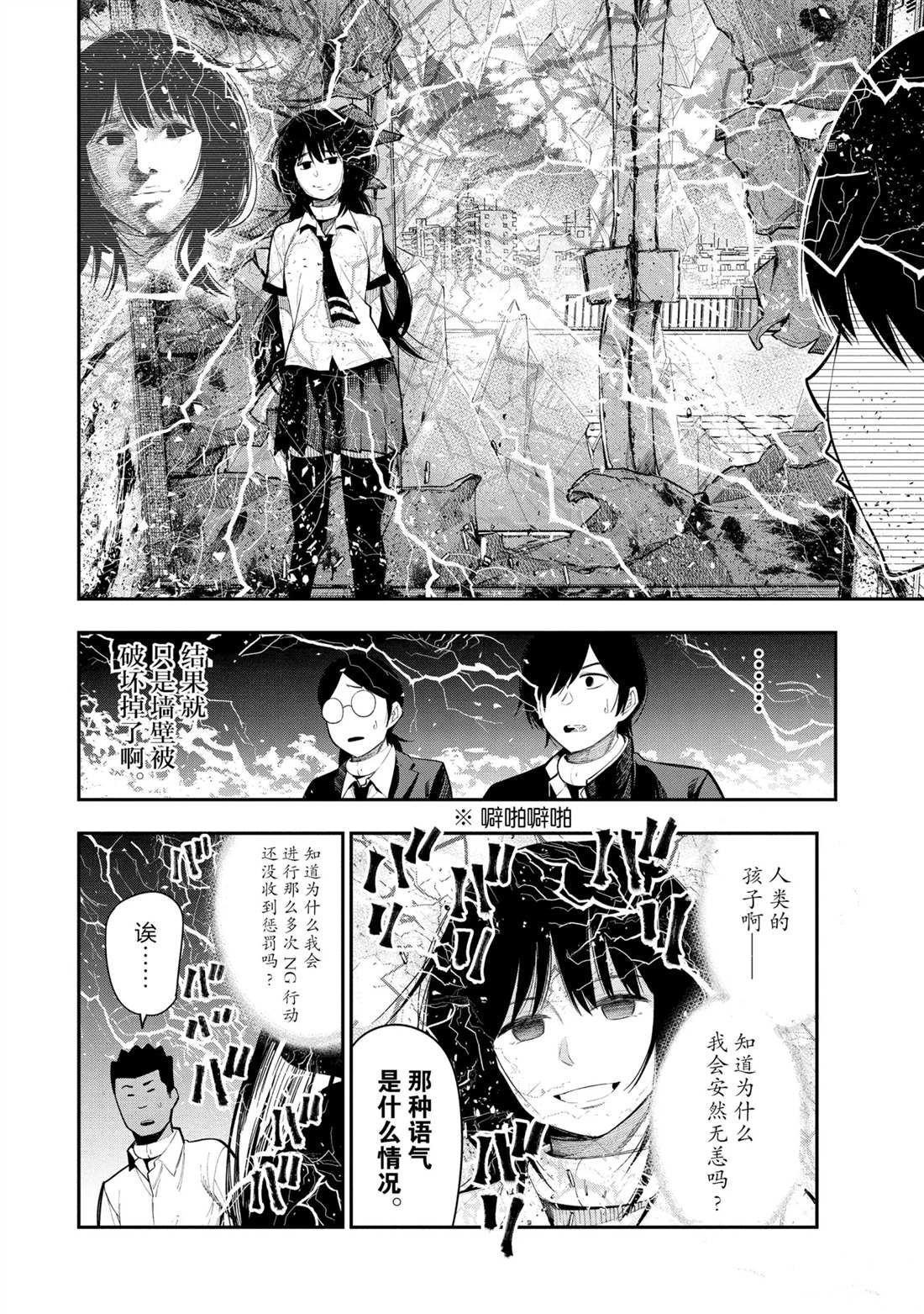 第64话 试看版