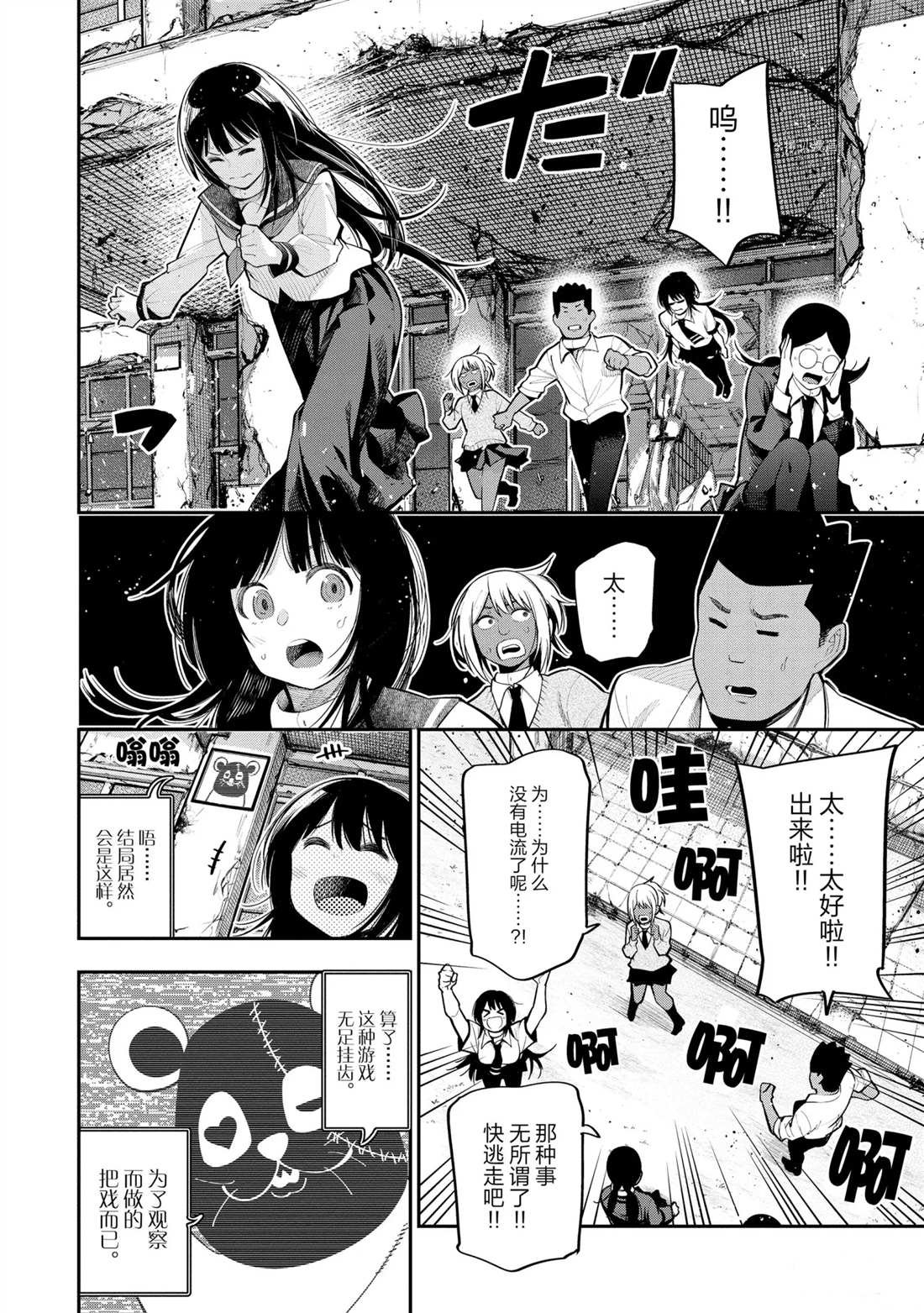 第64话 试看版