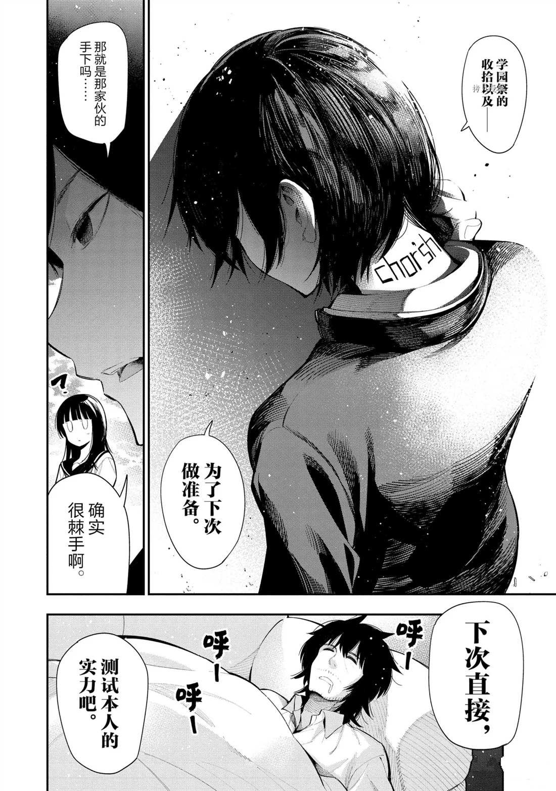 第64话 试看版
