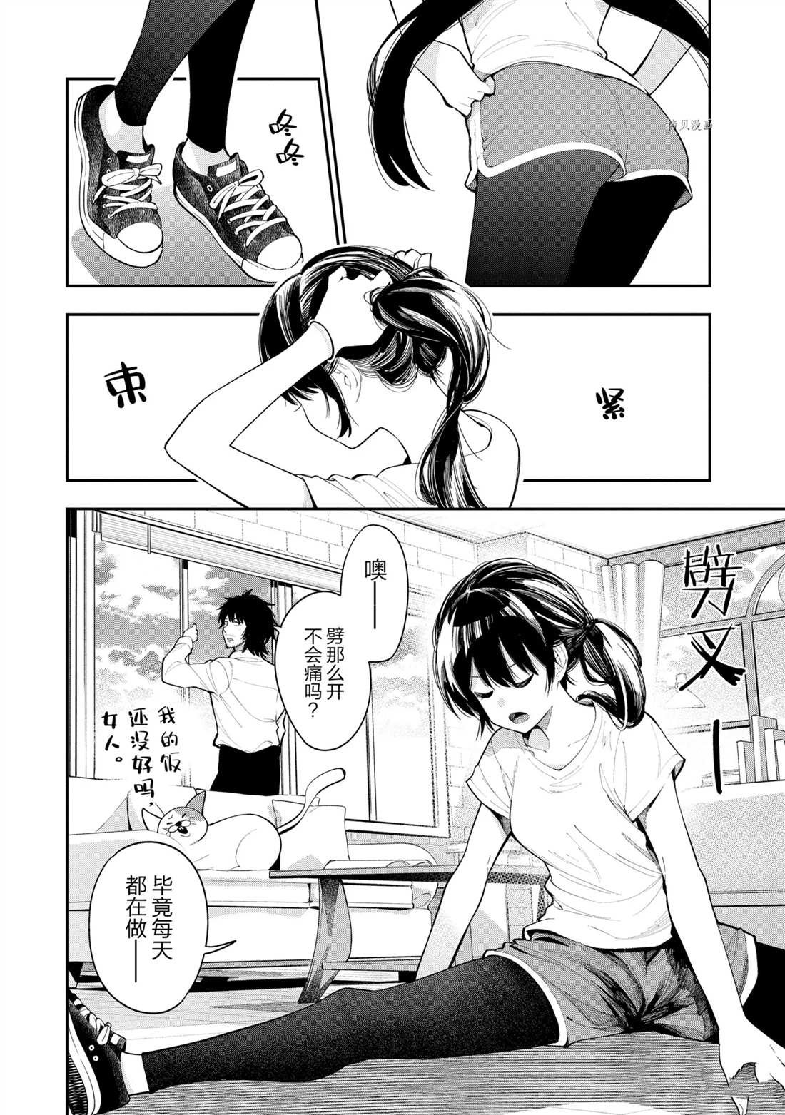 第65话 试看版