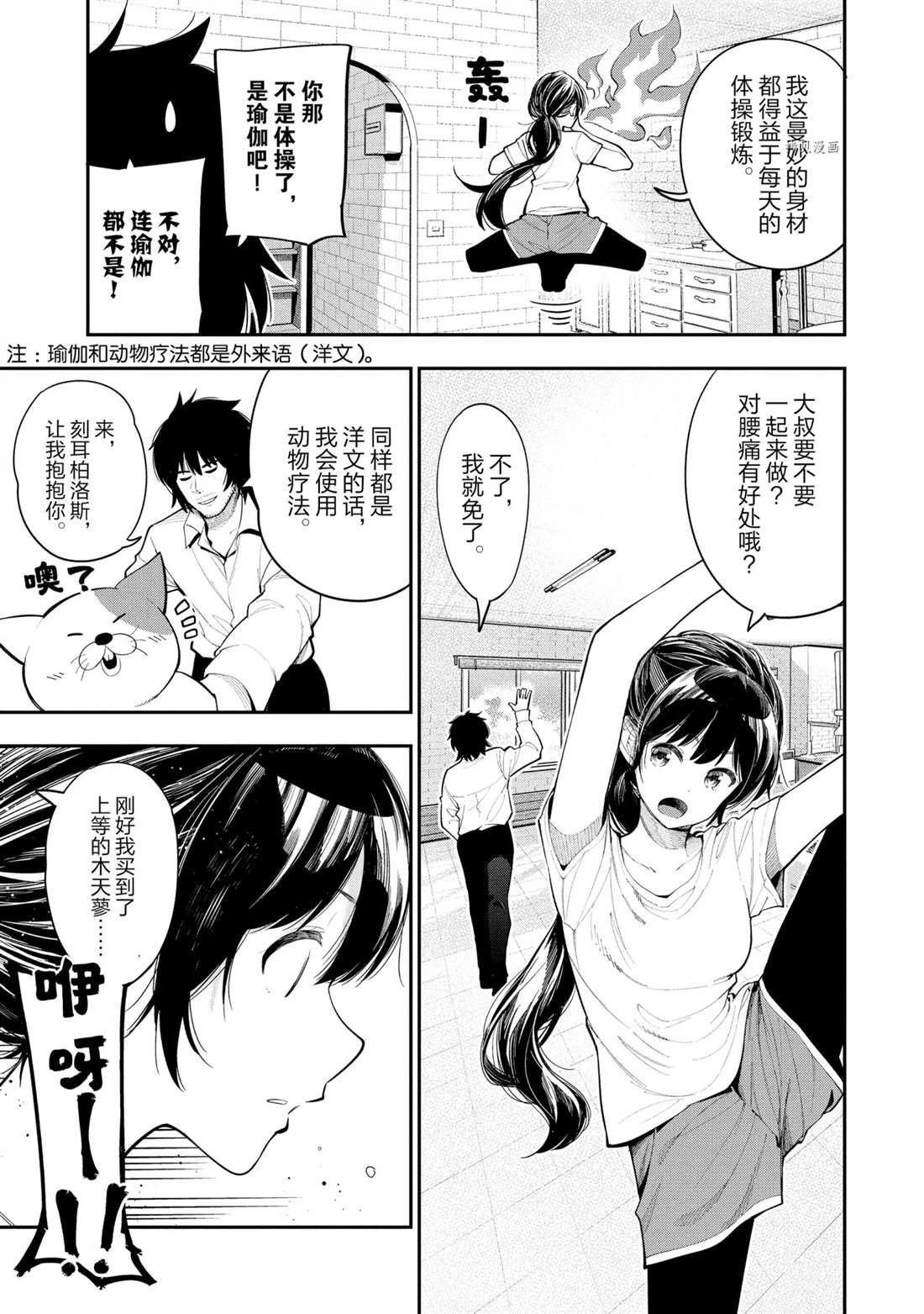 第65话 试看版
