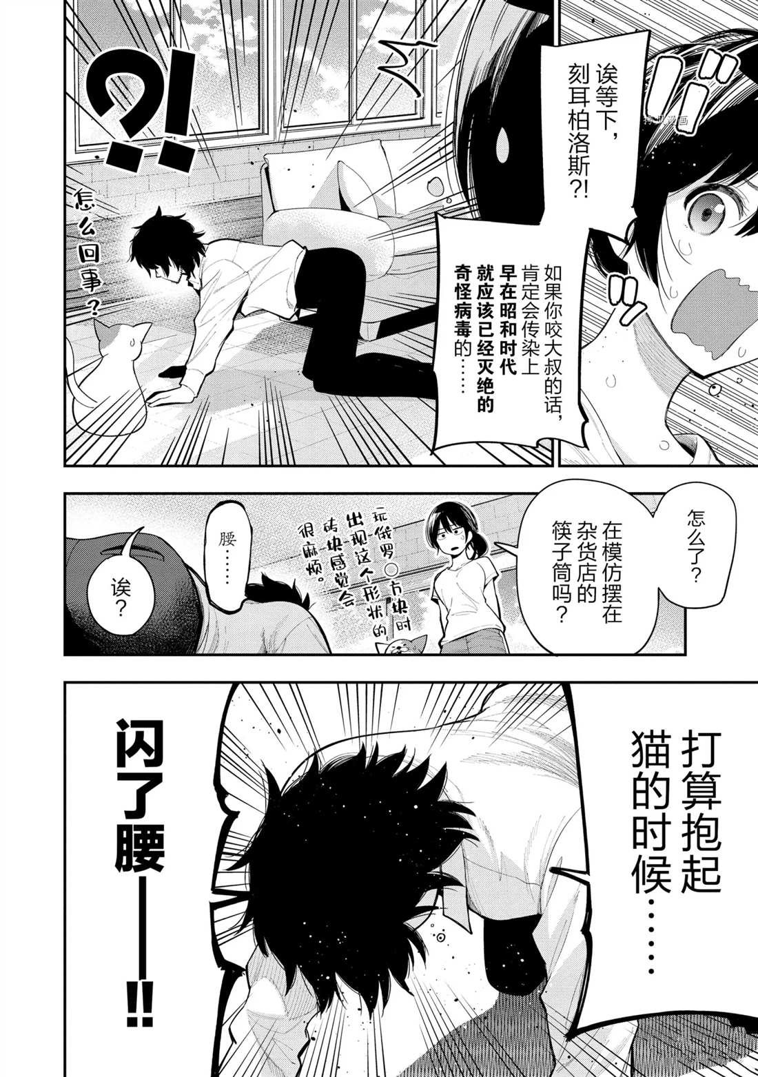 第65话 试看版
