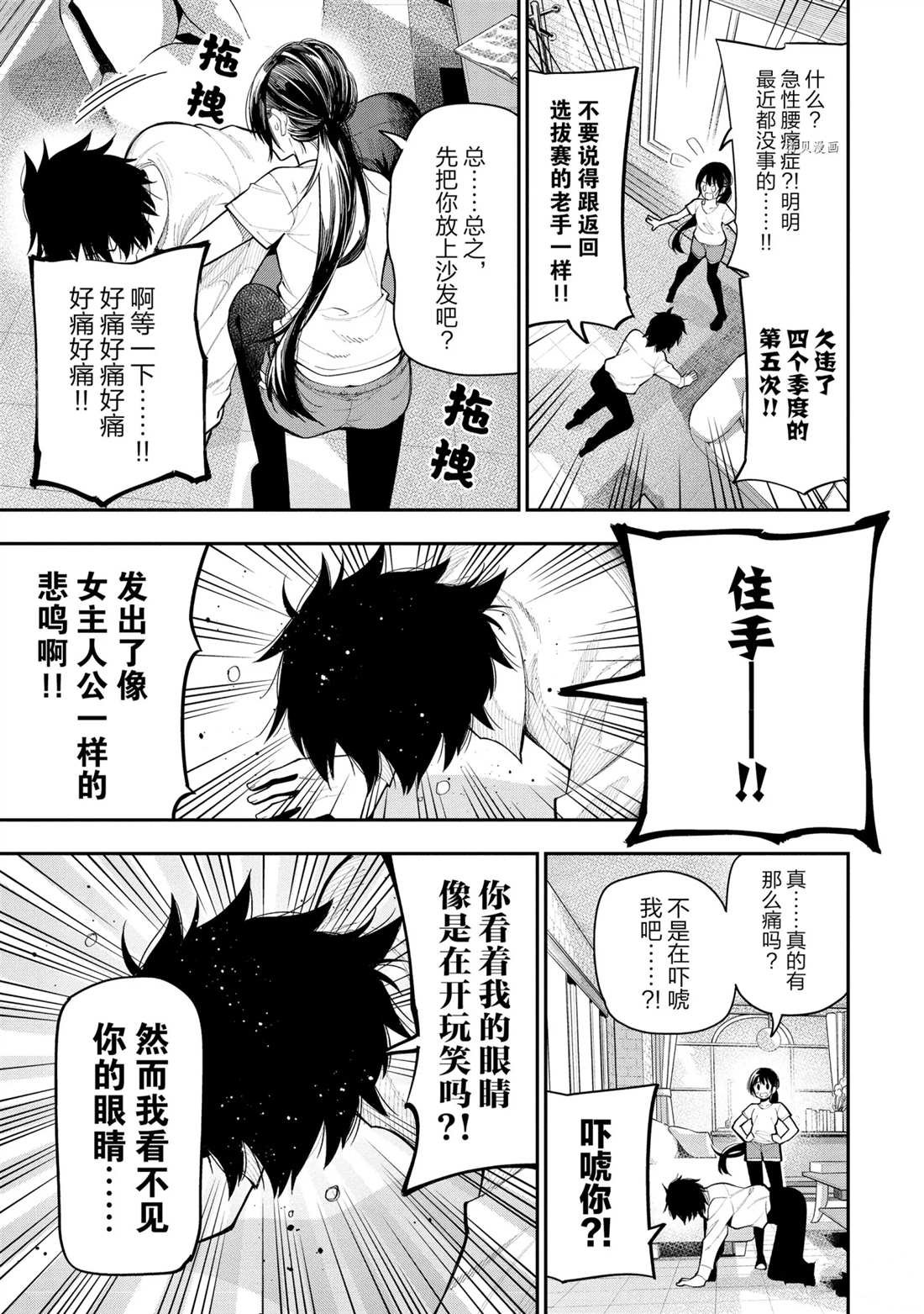 第65话 试看版
