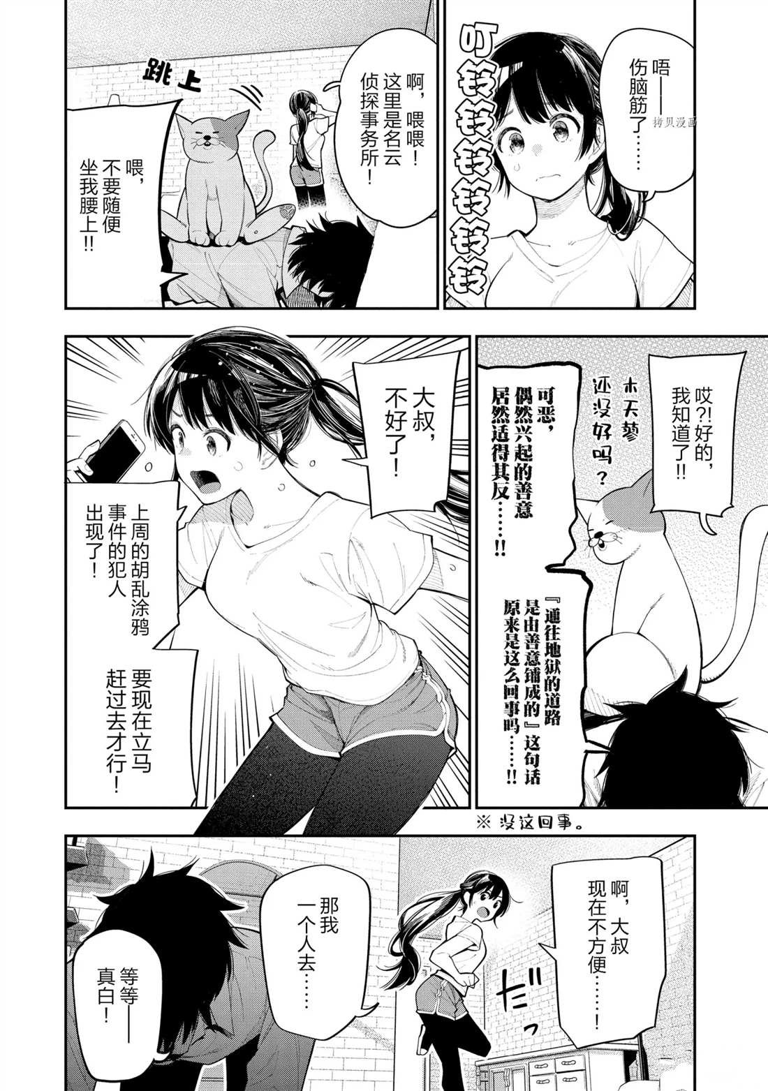 第65话 试看版