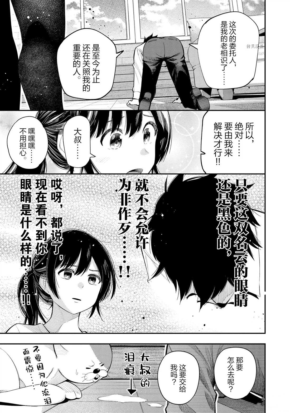 第65话 试看版