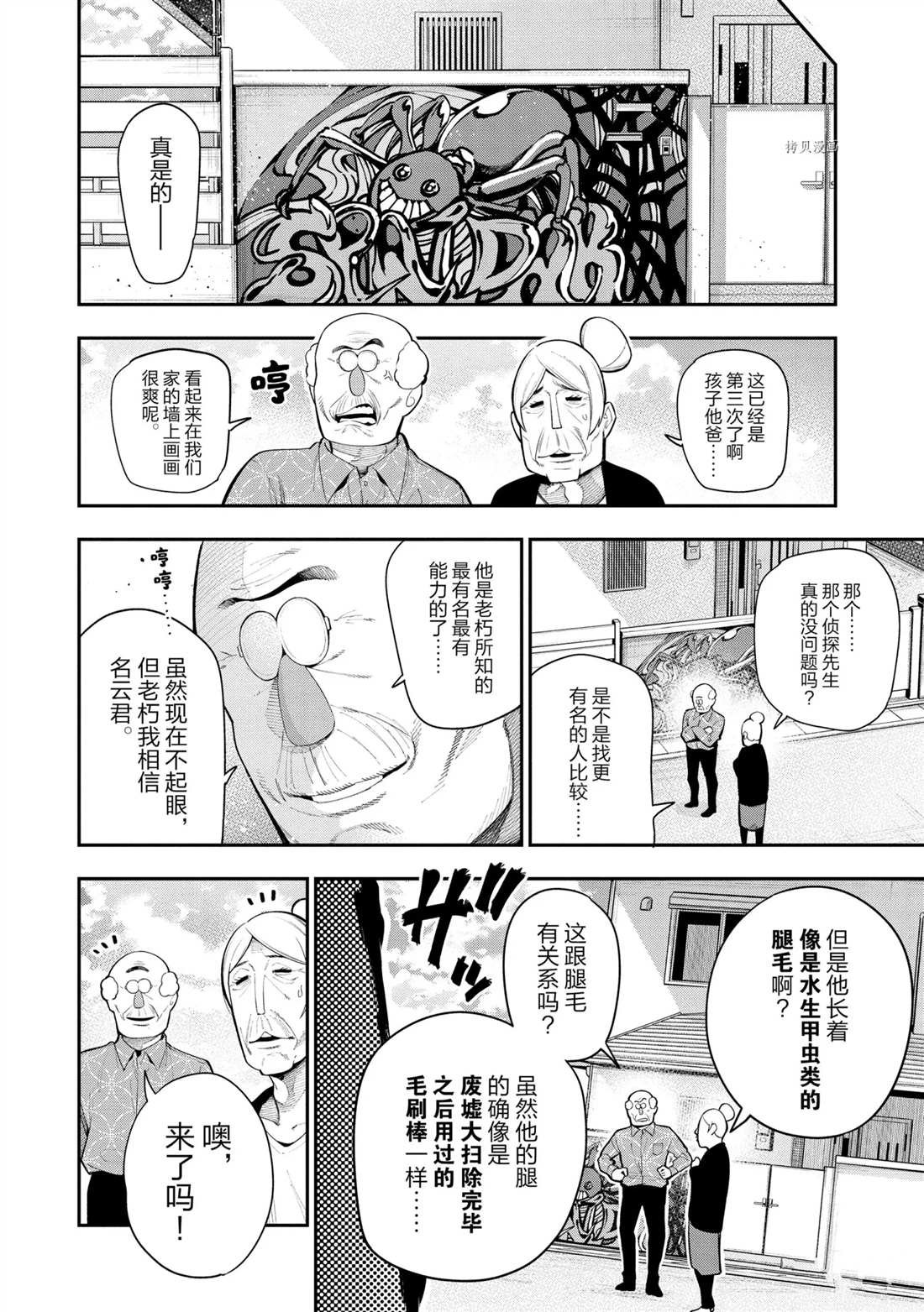 第65话 试看版