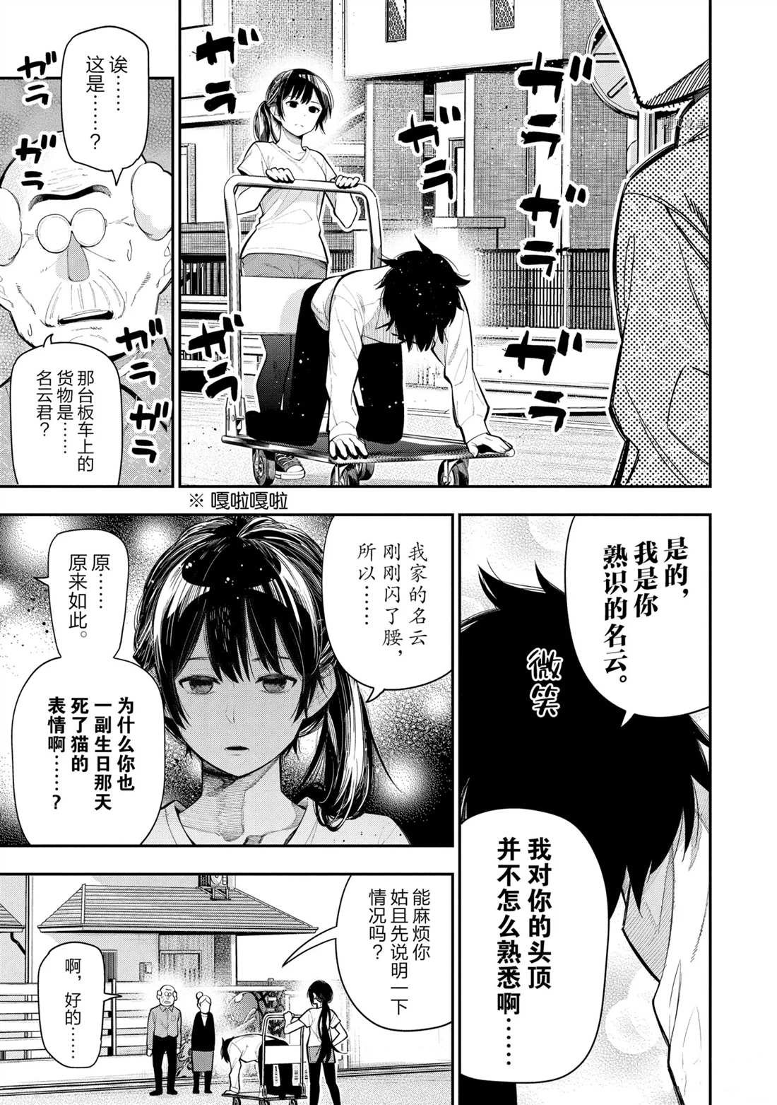 第65话 试看版