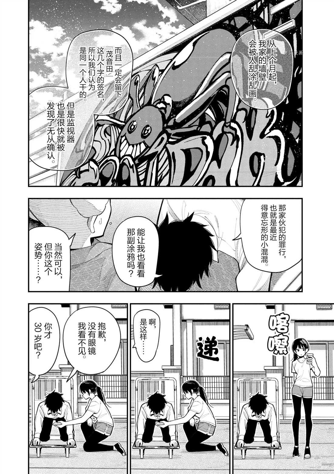 第65话 试看版