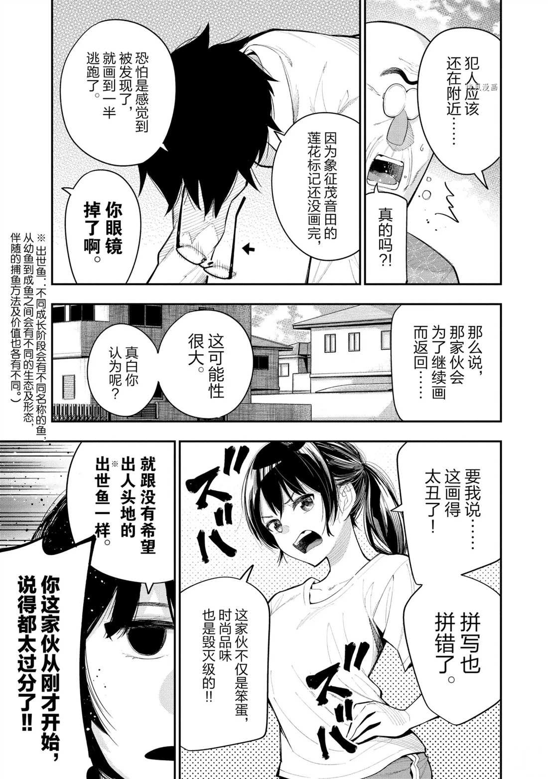 第65话 试看版
