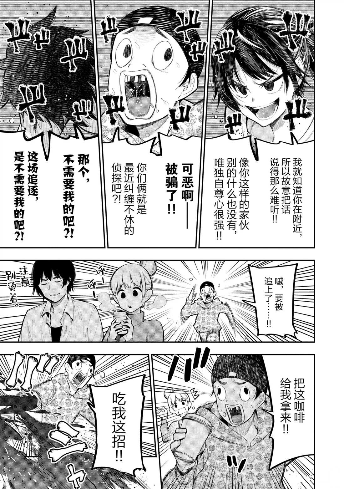 第65话 试看版