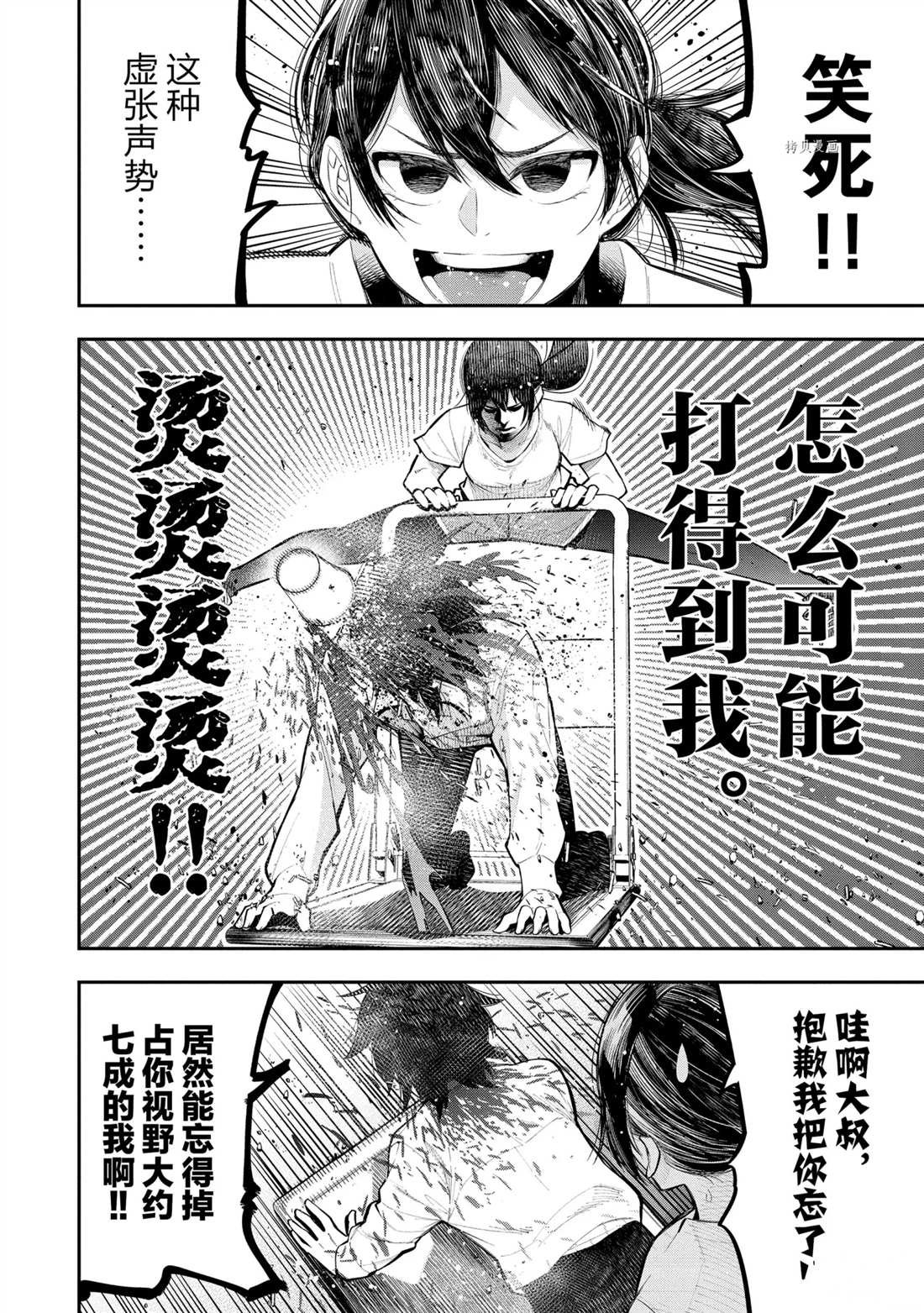 第65话 试看版