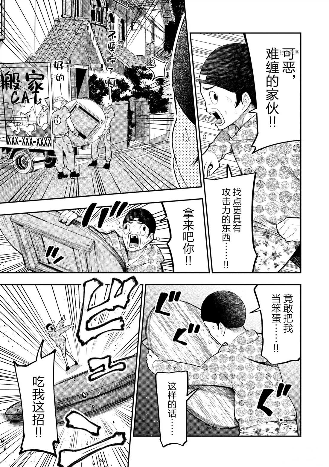 第65话 试看版