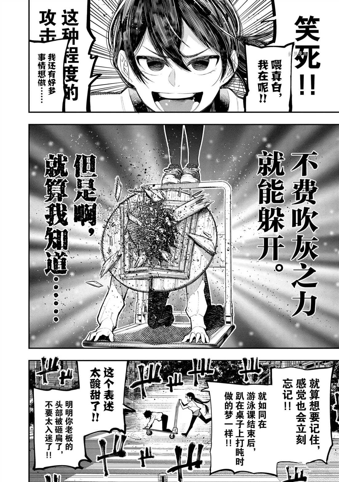 第65话 试看版