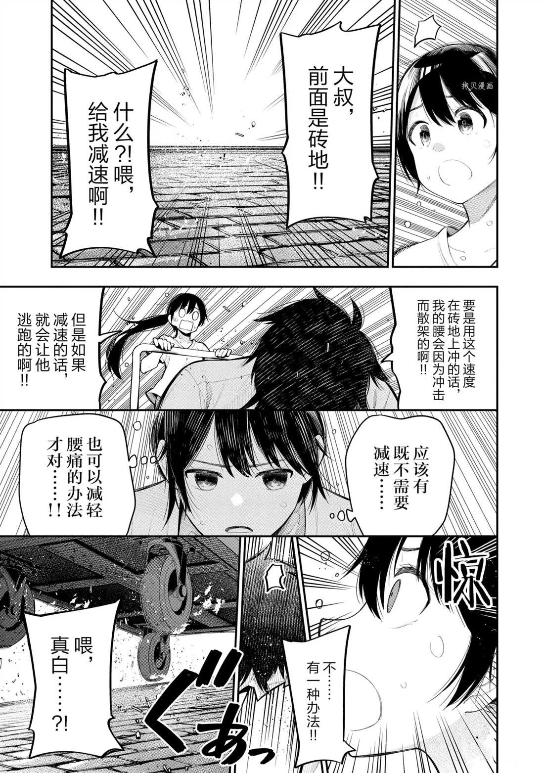 第65话 试看版