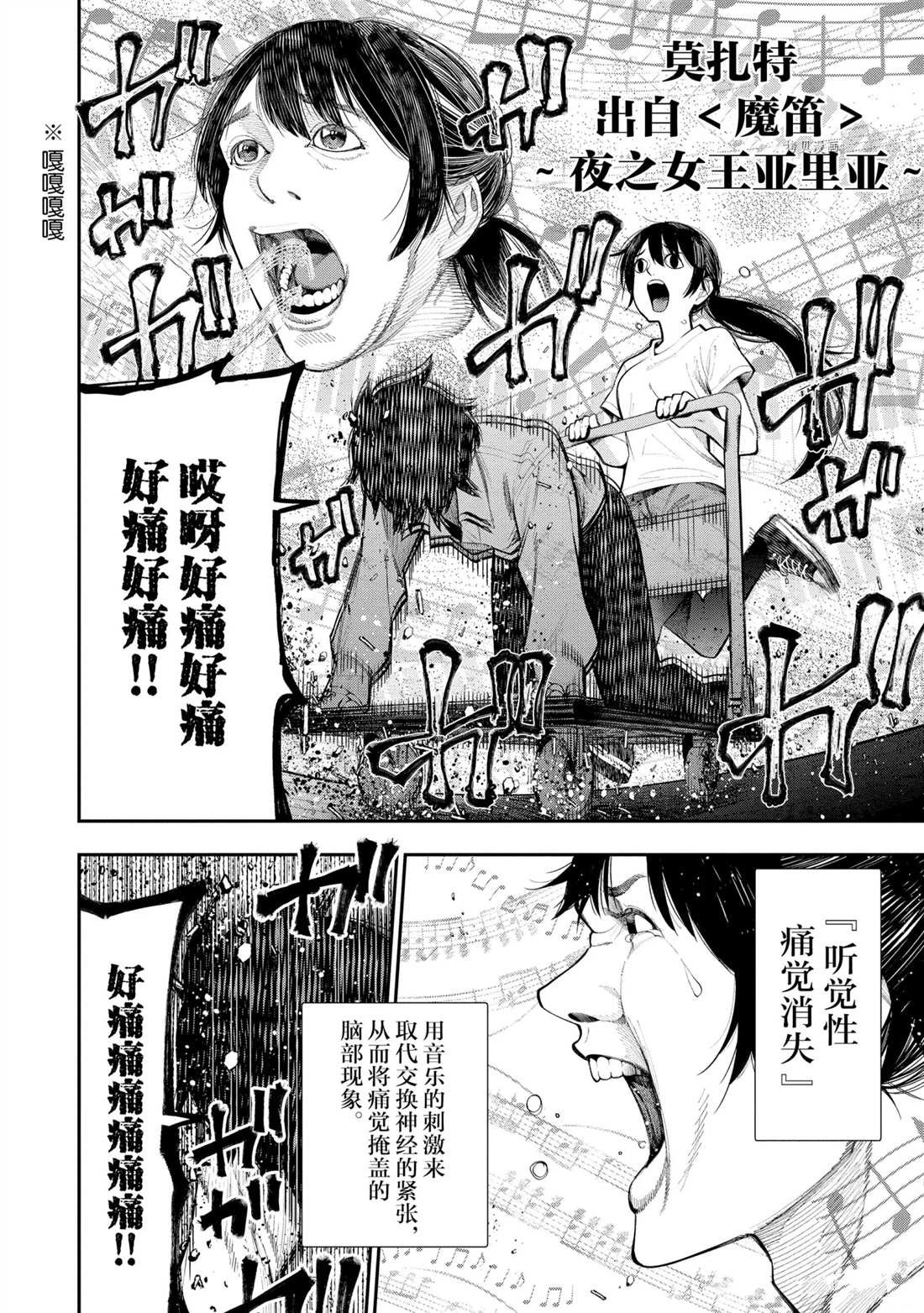 第65话 试看版